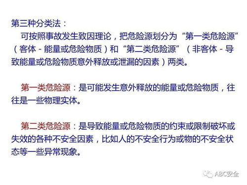 風(fēng)險分級管控與隱患排查治理雙體系建設(shè)與實(shí)踐